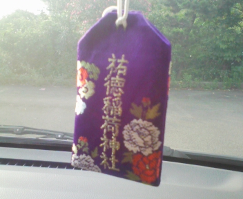お守り.jpg