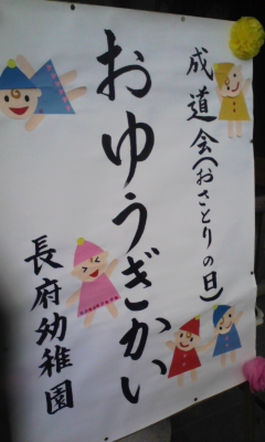 お遊戯会3.jpg