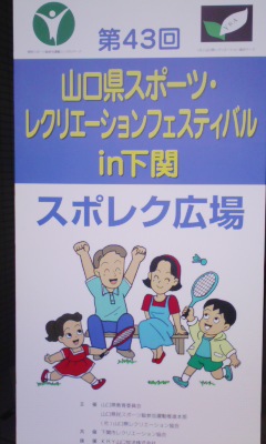 レクスポ1.jpg