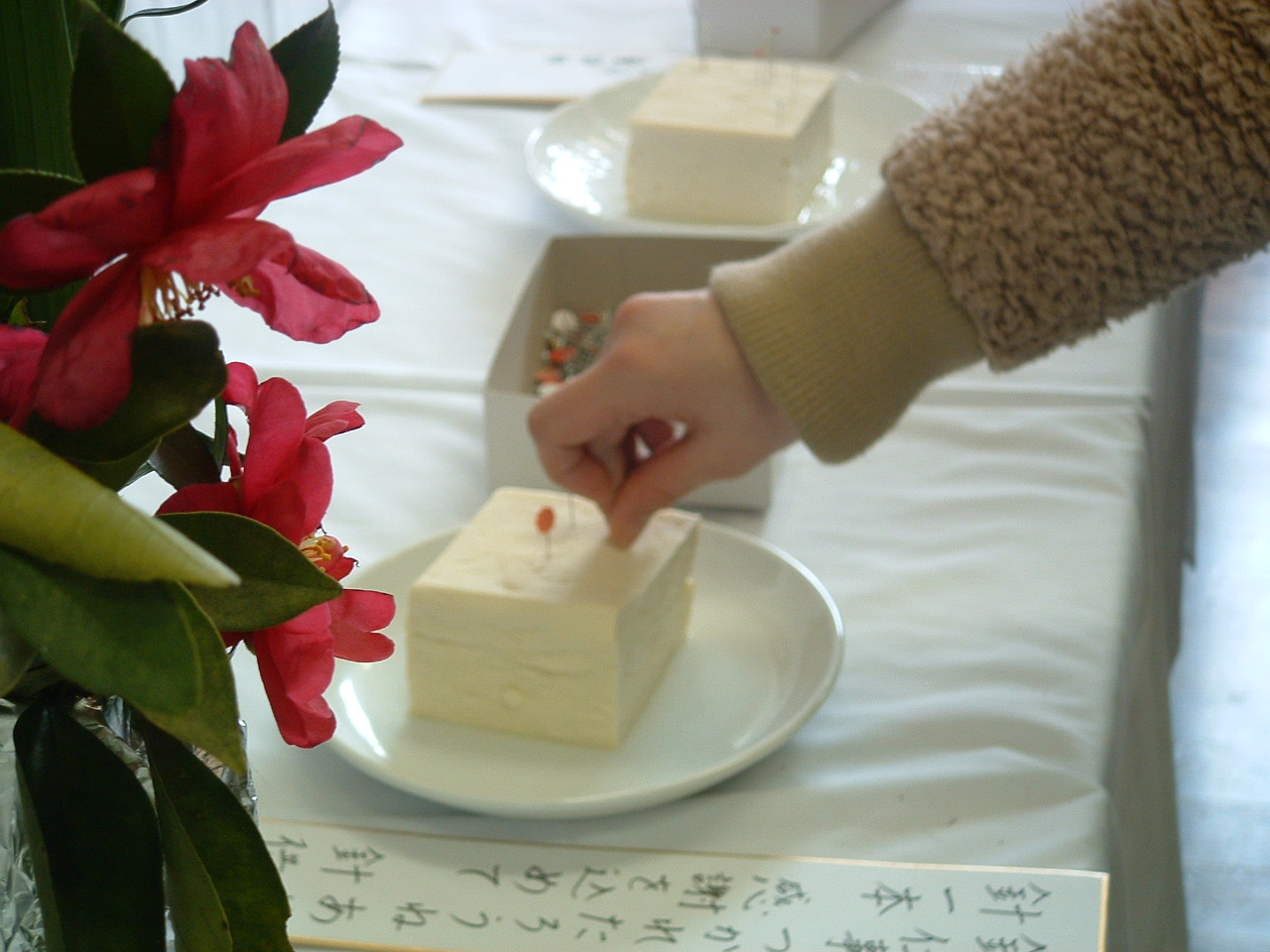 平成20年2.6　針供養 010.jpg