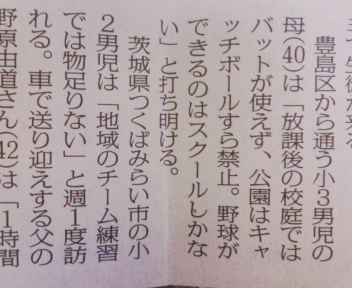 新聞記事2.jpg