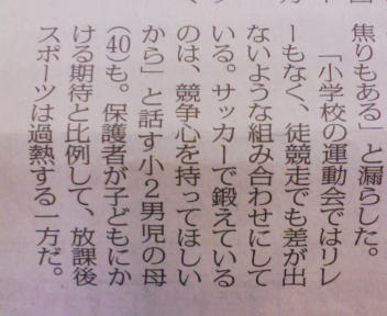 新聞記事3.jpg
