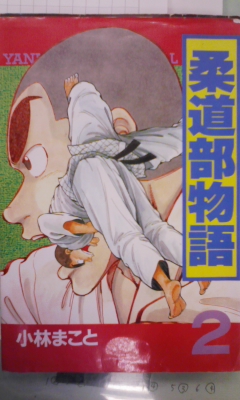 柔道.jpg