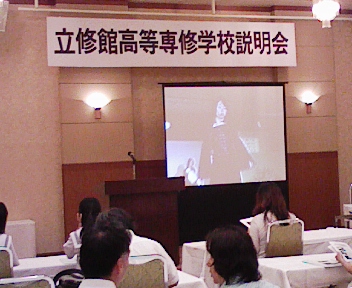 説明会.jpg