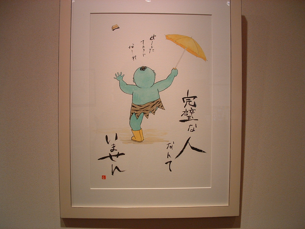 ２００７．１０．２９ブログ用写真おに個展 005.jpg