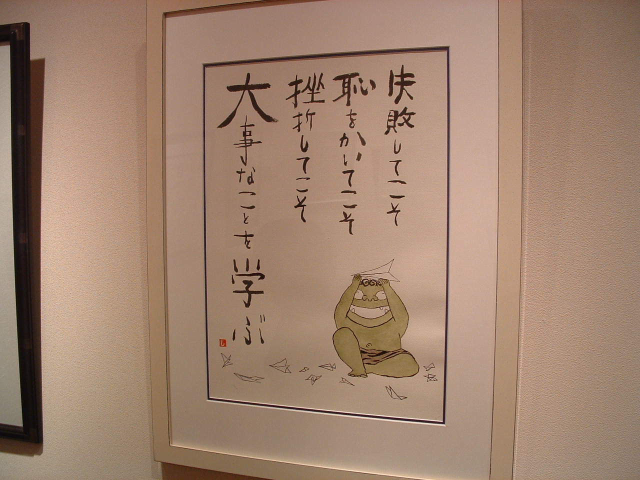 ２００７．１０．２９ブログ用写真おに個展 006.jpg