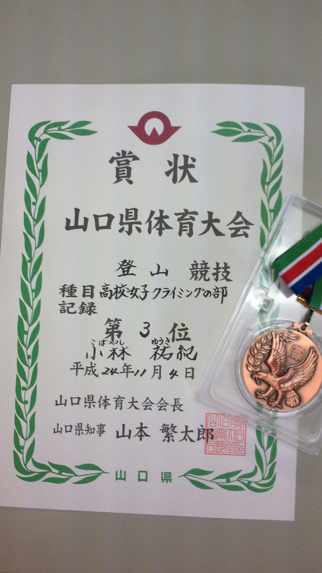 2012110615250000.jpg