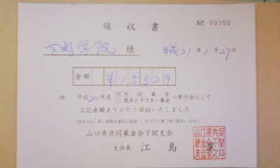 5赤い羽根.jpg