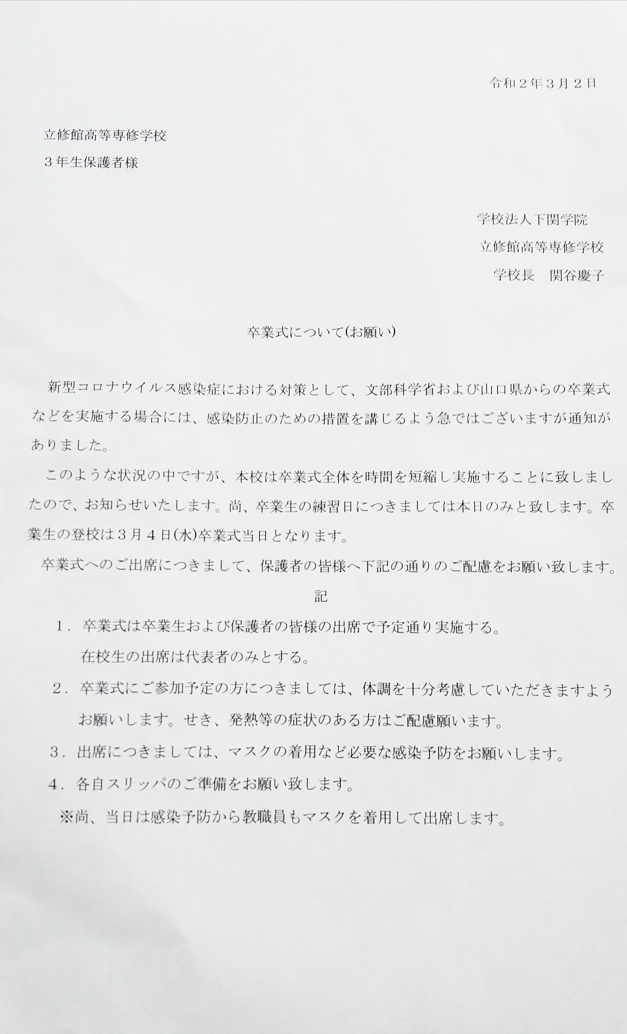 感染 者 下関 市 ウイルス コロナ 新型コロナウイルス感染症の下関市内での発生について（1例目～189例目）