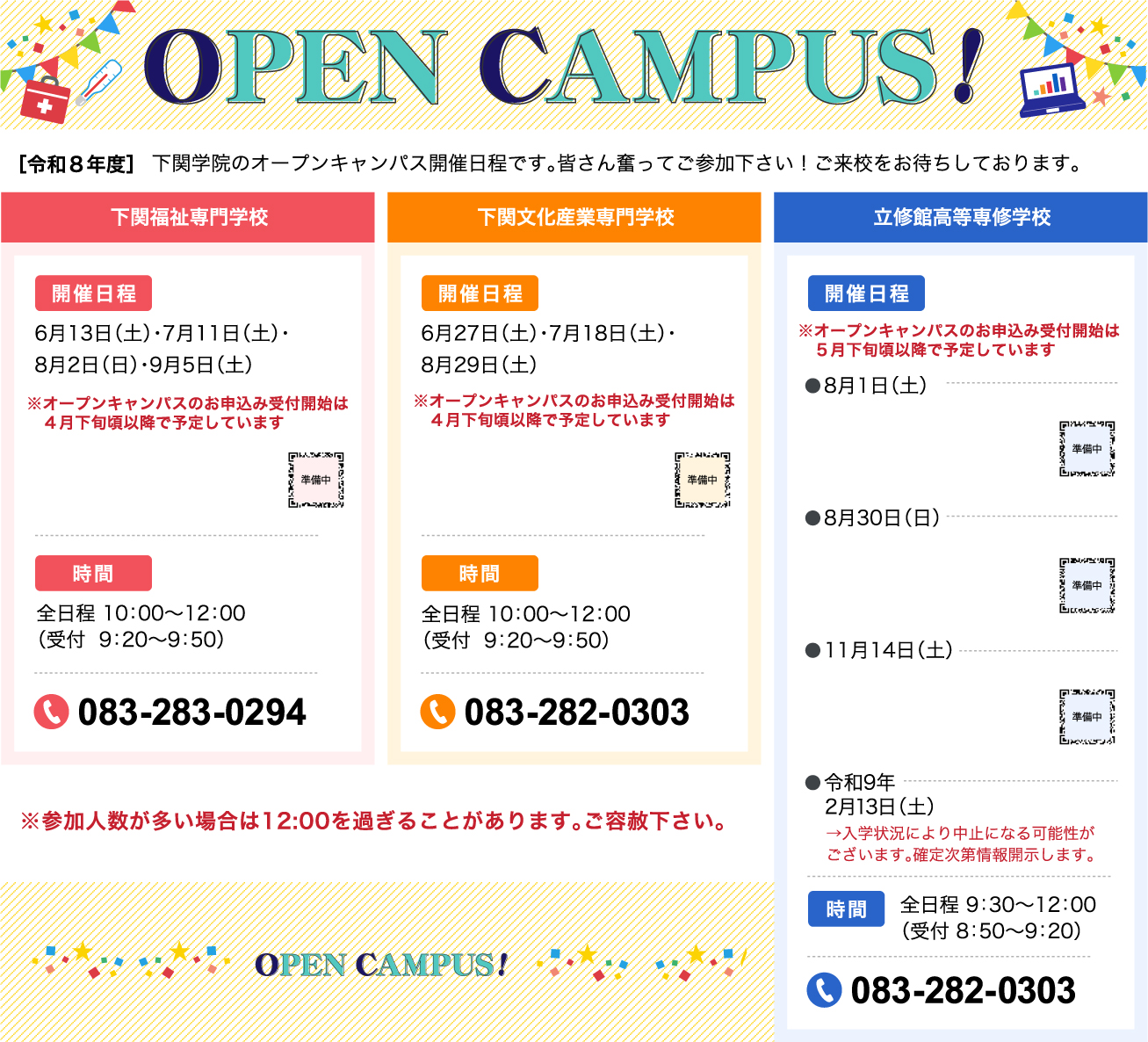 �ߘa8�N�x �I�[�v���L�����p�X�J�Ó���