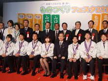 表彰式