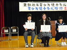 平成２９年度東部校区青少年健全育成標語　表彰式