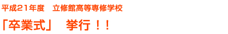 ����21�N�x���C�ٍ�����C�w�Z�u���Ǝ��v�����s���܂���