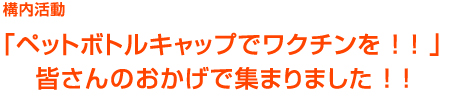 �Z������
�u�y�b�g�{�g���L���b�v�Ń��N�`����!�v