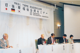 �n��65���N�L�O���Ɓu���E�ƁE�ؕ������J�Z�~�i�[�v