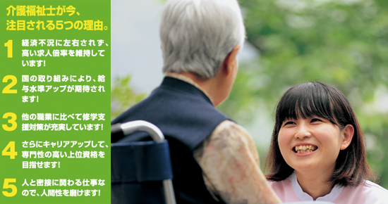 下関福祉専門学校