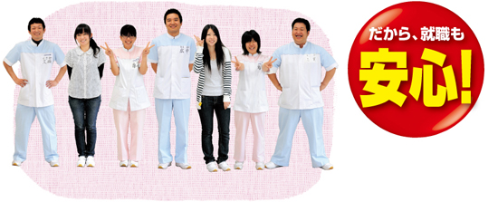 下関福祉専門学校
