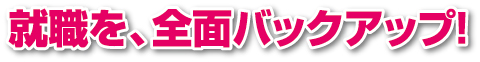 �A�E���A�S�ʃo�b�N�A�b�v