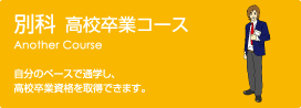 �ʉȁ@���Z���ƃR�[�X