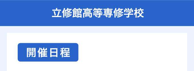�ߘa8�N�x �I�[�v���L�����p�X�J�Ó��� ���C�ٍ�����C�w�Z