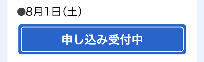 �ߘa8�N�x �I�[�v���L�����p�X�J�Ó��� ���C�ٍ�����C�w�Z8��1��