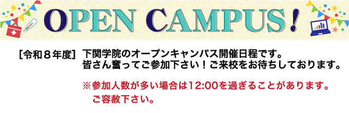 �ߘa8�N�x �I�[�v���L�����p�X�J�Ó���