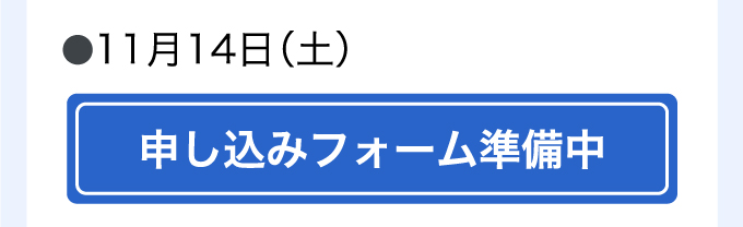 �ߘa8�N�x �I�[�v���L�����p�X�J�Ó��� ���C�ٍ�����C�w�Z