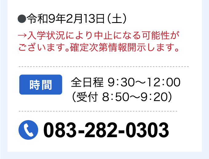 �ߘa8�N�x �I�[�v���L�����p�X�J�Ó��� ���C�ٍ�����C�w�Z